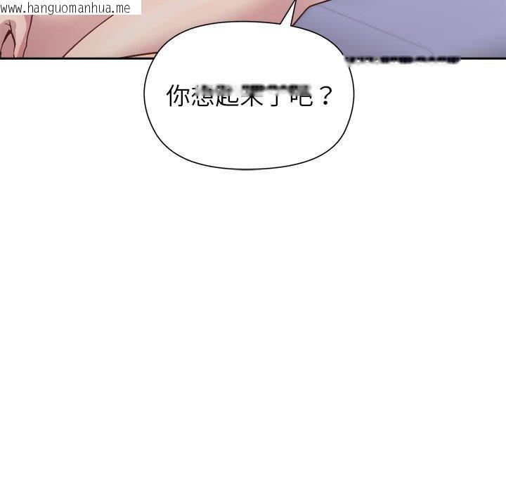 韩国漫画和美女上司玩游戏韩漫_和美女上司玩游戏-第52话在线免费阅读-韩国漫画-第87张图片