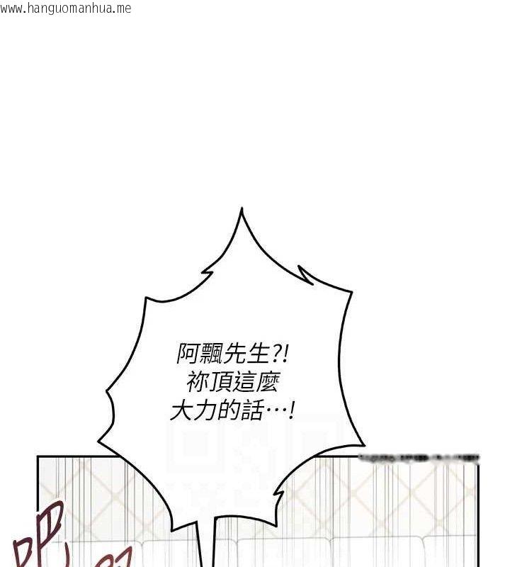 韩国漫画飞机杯女神连线中韩漫_飞机杯女神连线中-第12话-把校园女神操到虚脱在线免费阅读-韩国漫画-第30张图片