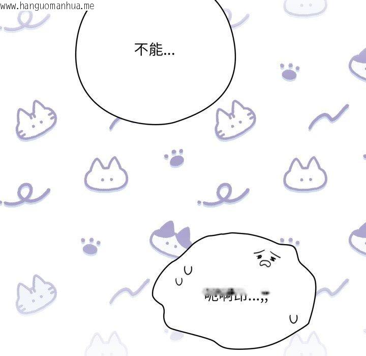 韩国漫画喵来的恋爱韩漫_喵来的恋爱-第18话在线免费阅读-韩国漫画-第15张图片