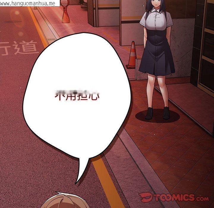 韩国漫画游戏不能这样玩/游戏规则我来定韩漫_游戏不能这样玩/游戏规则我来定-第100话在线免费阅读-韩国漫画-第93张图片