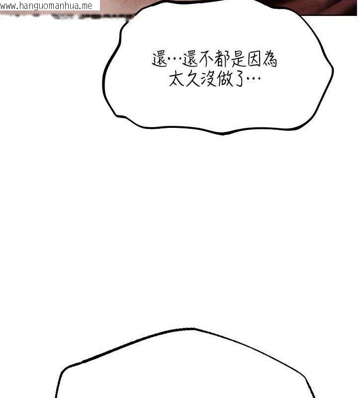 韩国漫画人妻猎人韩漫_人妻猎人-第82话-打响新室第一服从砲在线免费阅读-韩国漫画-第85张图片