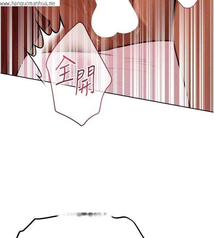 韩国漫画人妻猎人韩漫_人妻猎人-第82话-打响新室第一服从砲在线免费阅读-韩国漫画-第130张图片