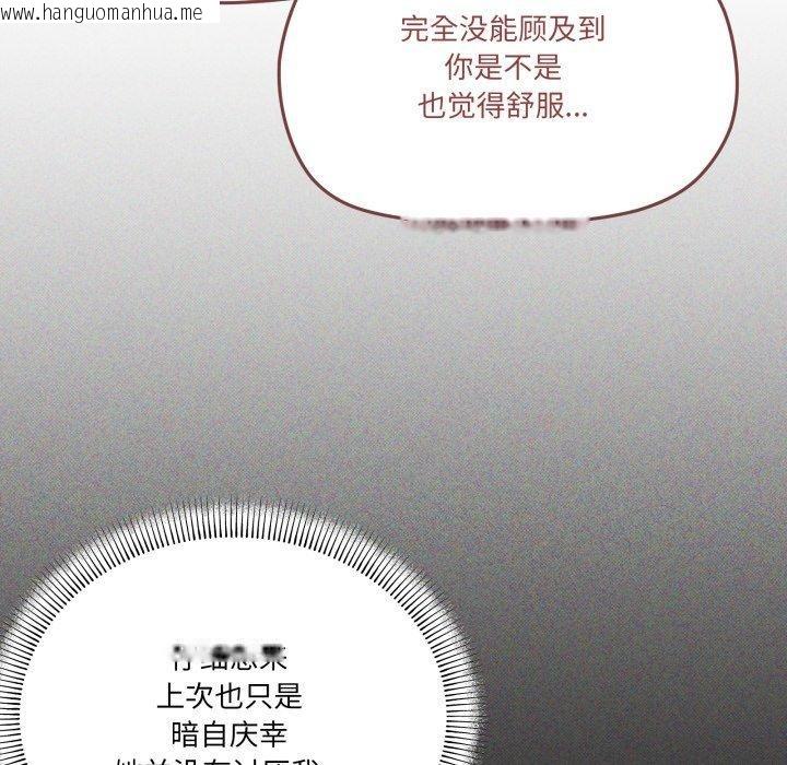 韩国漫画家人之间这样不好吧？韩漫_家人之间这样不好吧？-第46话在线免费阅读-韩国漫画-第41张图片
