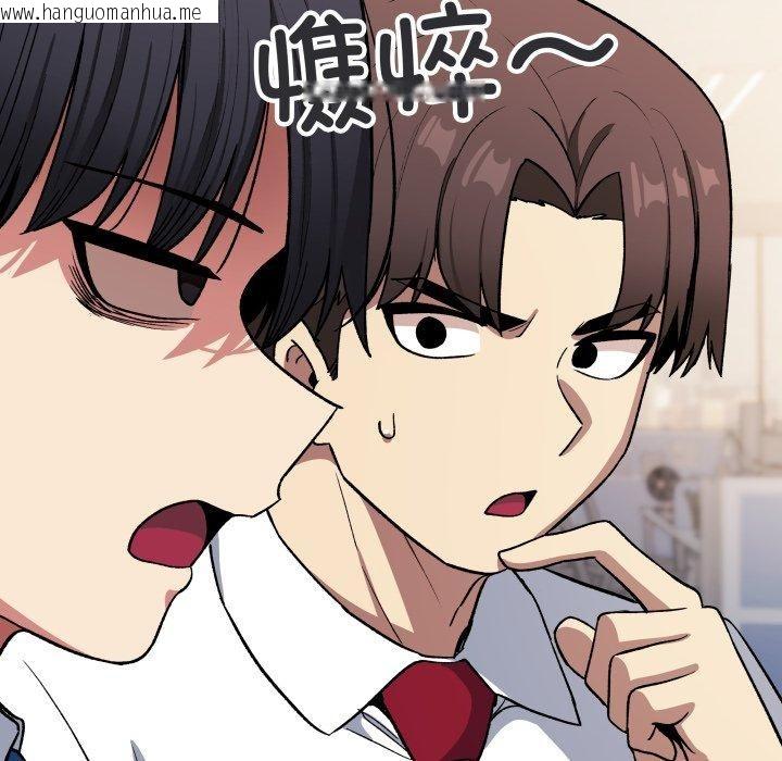韩国漫画缺德邻居难相处韩漫_缺德邻居难相处-第33话在线免费阅读-韩国漫画-第123张图片