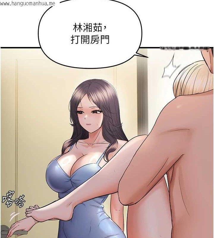 韩国漫画偏偏欲到妳韩漫_偏偏欲到妳-第44话-接收你给我的「满满疼爱」在线免费阅读-韩国漫画-第39张图片
