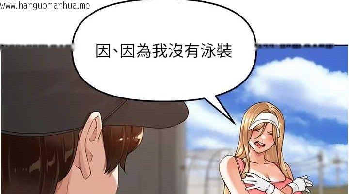 韩国漫画里长孙子开麦啦韩漫_里长孙子开麦啦-第4话-所有女人都得穿泳装!在线免费阅读-韩国漫画-第38张图片