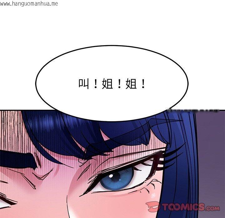 韩国漫画后宫之王韩漫_后宫之王-第34话在线免费阅读-韩国漫画-第21张图片
