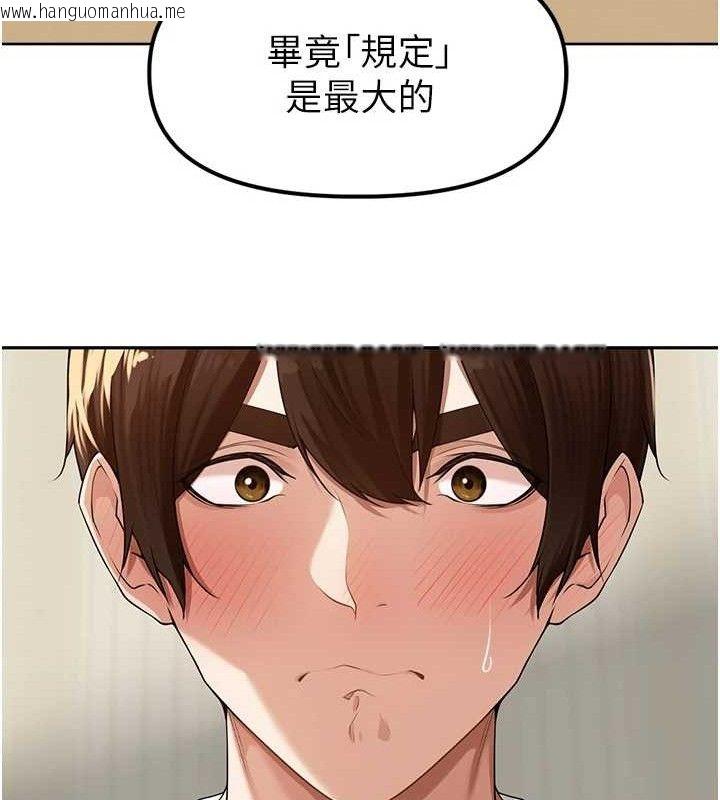 韩国漫画里长孙子开麦啦韩漫_里长孙子开麦啦-第7话-曾经的梦中情鲍在线免费阅读-韩国漫画-第117张图片