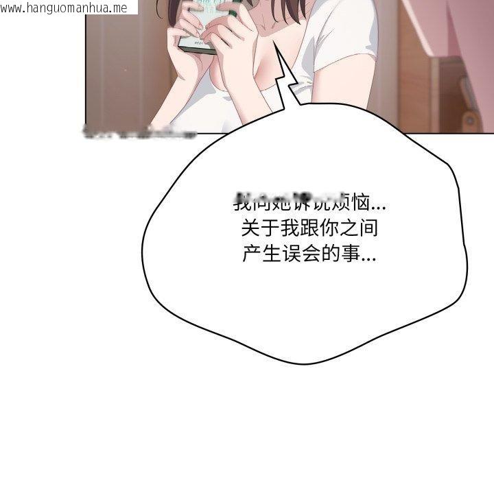 韩国漫画喵来的恋爱韩漫_喵来的恋爱-第18话在线免费阅读-韩国漫画-第31张图片