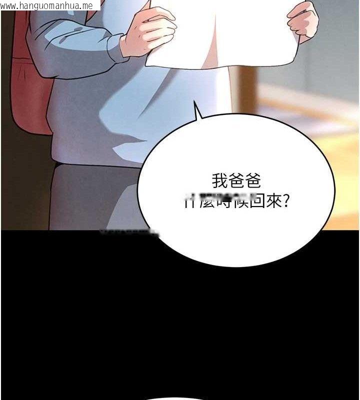 韩国漫画黑道千金韩漫_黑道千金-第32话-享用大嫂的可口胴体在线免费阅读-韩国漫画-第103张图片