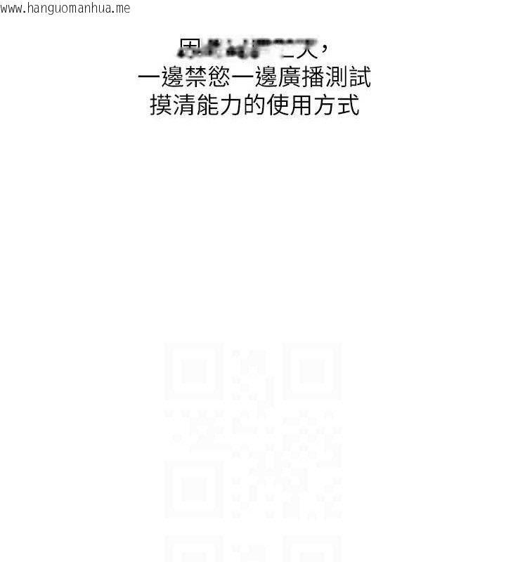韩国漫画里长孙子开麦啦韩漫_里长孙子开麦啦-第4话-所有女人都得穿泳装!在线免费阅读-韩国漫画-第24张图片