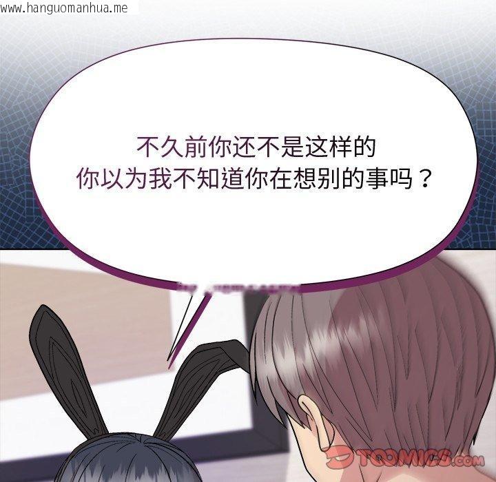 韩国漫画和美女上司玩游戏韩漫_和美女上司玩游戏-第52话在线免费阅读-韩国漫画-第39张图片