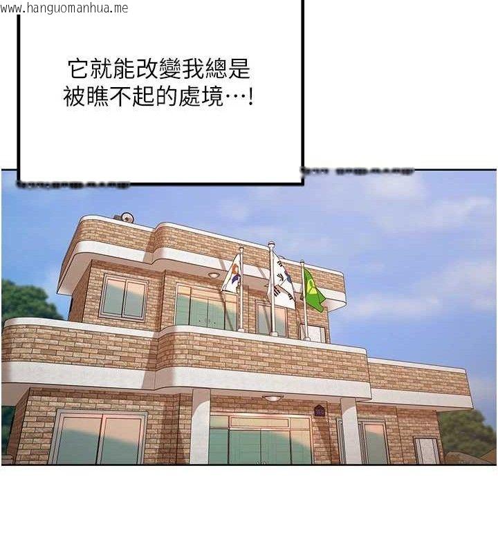 韩国漫画里长孙子开麦啦韩漫_里长孙子开麦啦-第3话-村中广播的威力在线免费阅读-韩国漫画-第95张图片