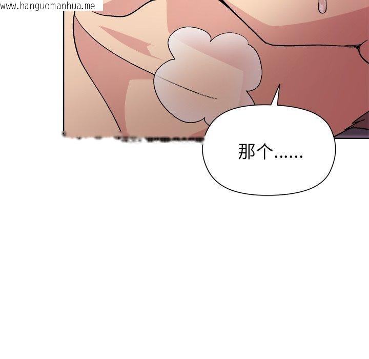 韩国漫画和美女上司玩游戏韩漫_和美女上司玩游戏-第52话在线免费阅读-韩国漫画-第26张图片