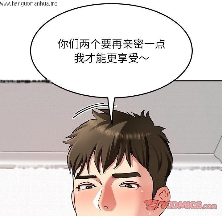 韩国漫画后宫之王韩漫_后宫之王-第34话在线免费阅读-韩国漫画-第87张图片