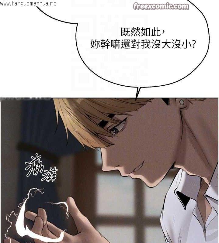 韩国漫画人妻猎人韩漫_人妻猎人-第82话-打响新室第一服从砲在线免费阅读-韩国漫画-第98张图片