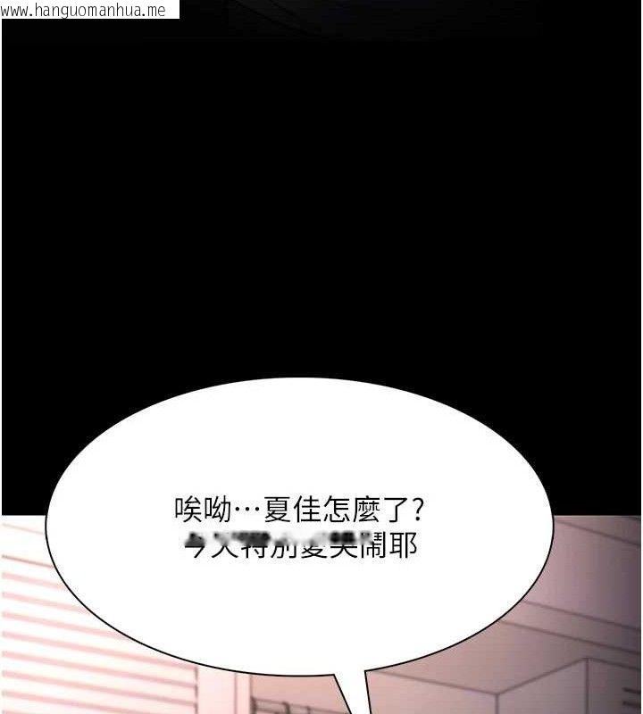 韩国漫画痴汉成瘾韩漫_痴汉成瘾-第127话-家访体验现挤母乳在线免费阅读-韩国漫画-第107张图片
