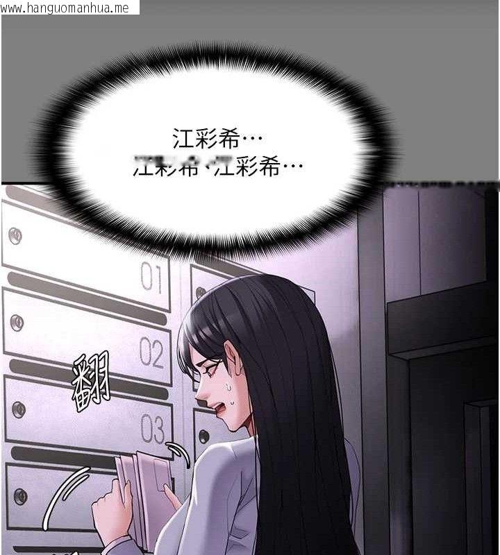 韩国漫画痴汉成瘾韩漫_痴汉成瘾-第127话-家访体验现挤母乳在线免费阅读-韩国漫画-第27张图片
