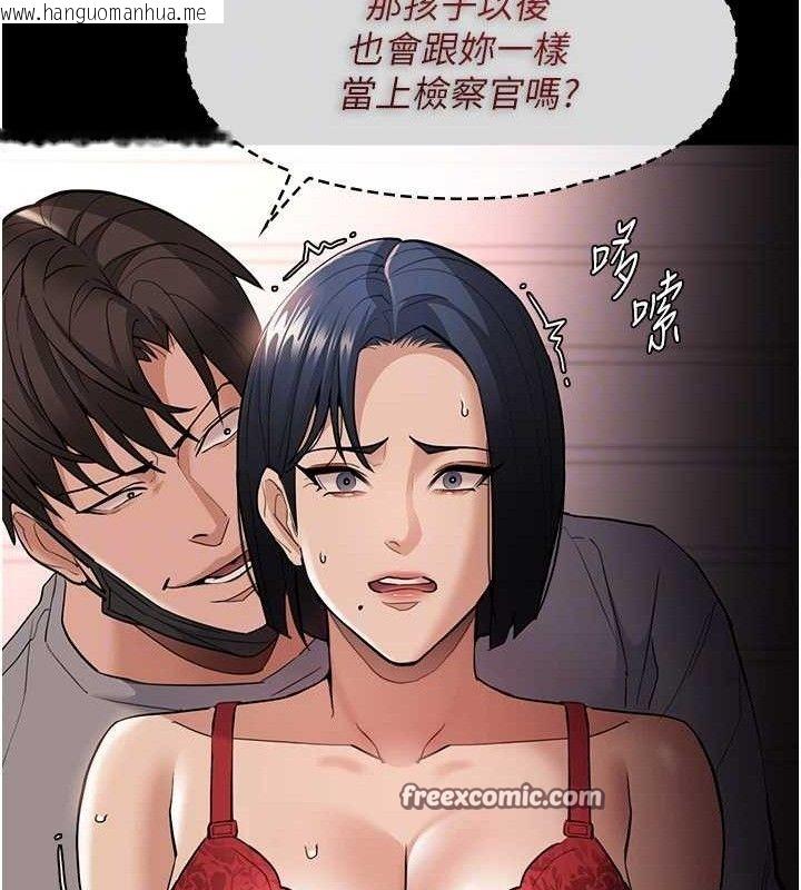 韩国漫画痴汉成瘾韩漫_痴汉成瘾-第127话-家访体验现挤母乳在线免费阅读-韩国漫画-第112张图片