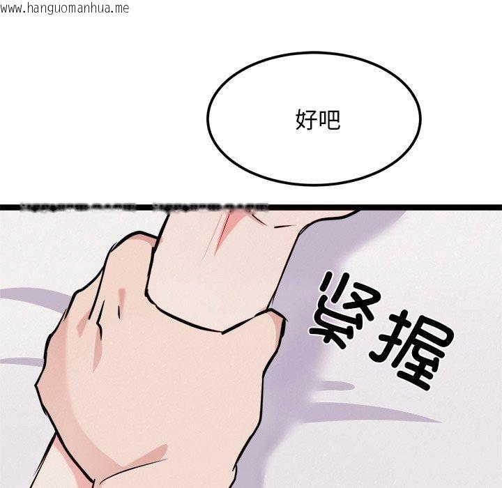 韩国漫画犬神的游戏韩漫_犬神的游戏-第19话在线免费阅读-韩国漫画-第161张图片