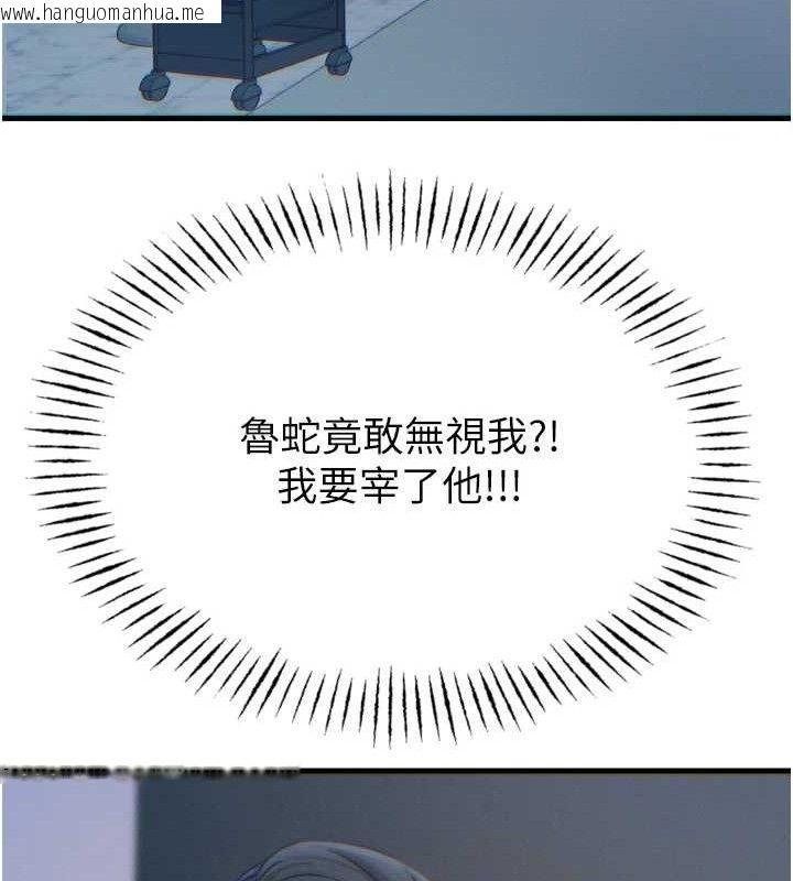 韩国漫画恶次人生韩漫_恶次人生-第25话-琪恩淫荡的一面在线免费阅读-韩国漫画-第138张图片