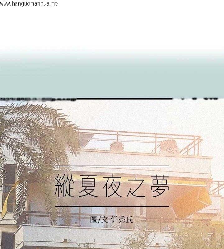 韩国漫画纵夏夜之梦(无码版)韩漫_纵夏夜之梦(无码版)-第69话-一整天只想X恩舒在线免费阅读-韩国漫画-第1张图片