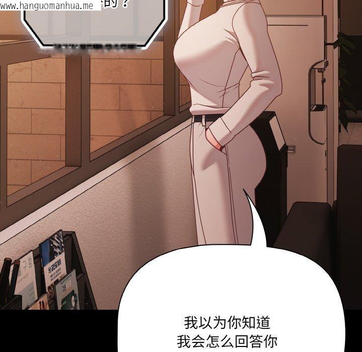 韩国漫画幸福来得太突然韩漫_幸福来得太突然-第23话在线免费阅读-韩国漫画-第86张图片