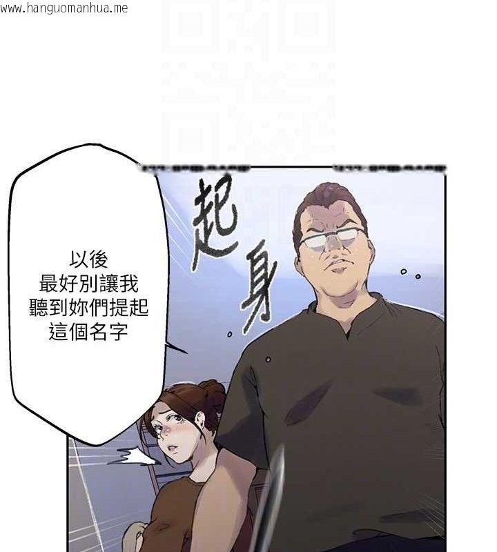 韩国漫画秘密教学韩漫_秘密教学-第268话-不能在我老公面前插!在线免费阅读-韩国漫画-第95张图片