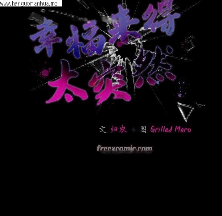 韩国漫画幸福来得太突然韩漫_幸福来得太突然-第23话在线免费阅读-韩国漫画-第56张图片