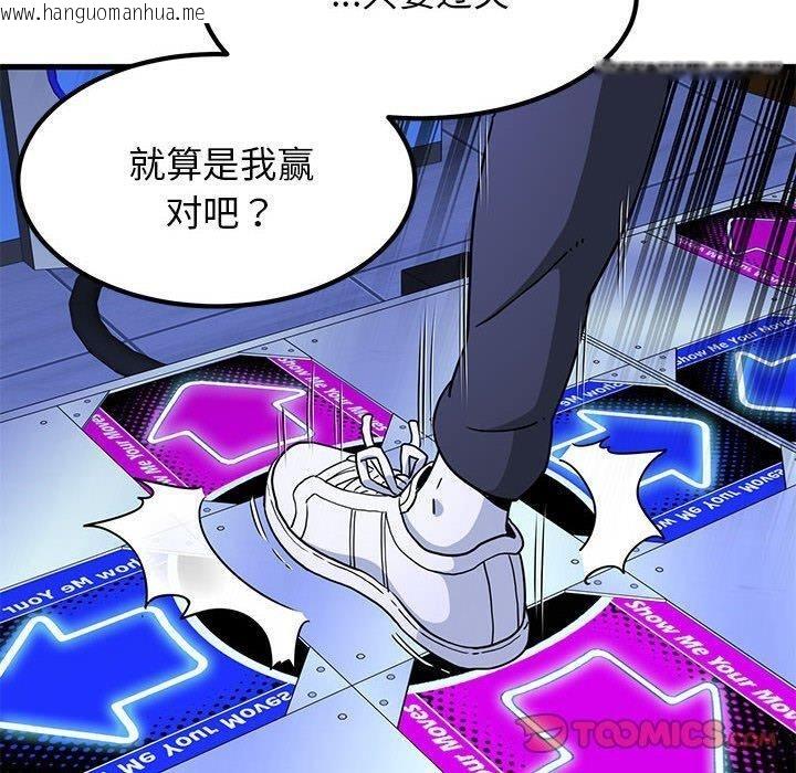 韩国漫画发小碰不得/强制催眠韩漫_发小碰不得/强制催眠-第68话在线免费阅读-韩国漫画-第20张图片