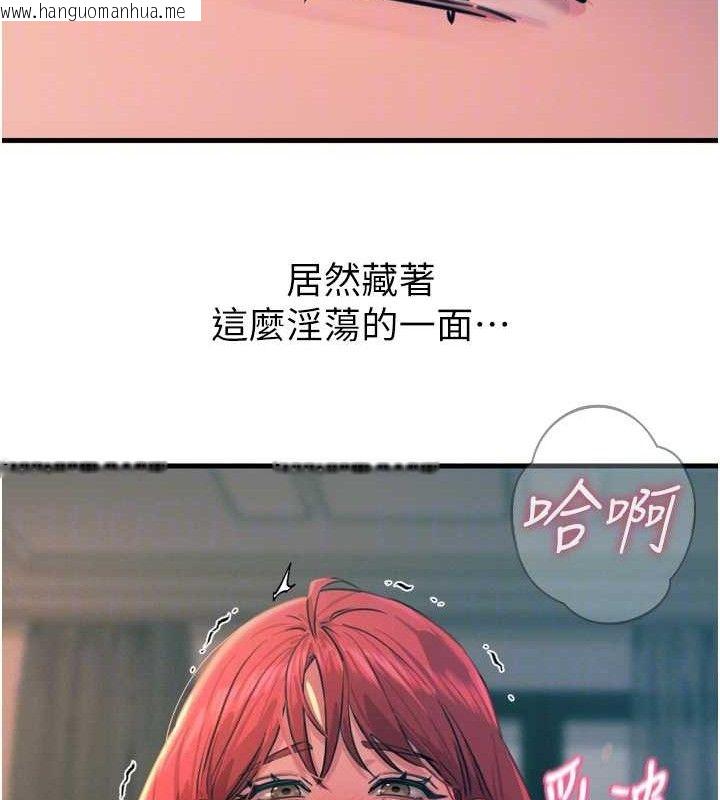 韩国漫画恶次人生韩漫_恶次人生-第25话-琪恩淫荡的一面在线免费阅读-韩国漫画-第35张图片