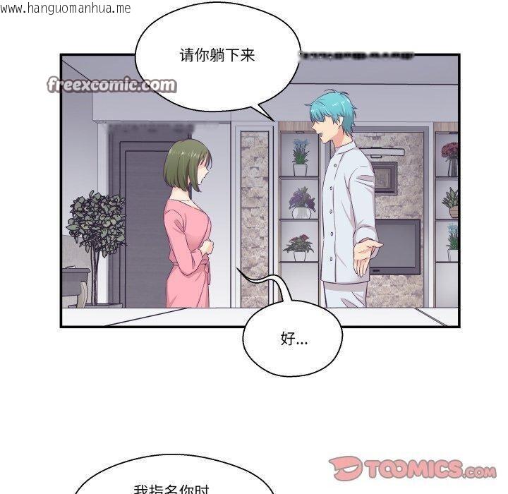 韩国漫画柔软的爱人韩漫_柔软的爱人-第8话在线免费阅读-韩国漫画-第30张图片