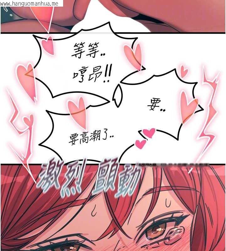 韩国漫画恶次人生韩漫_恶次人生-第25话-琪恩淫荡的一面在线免费阅读-韩国漫画-第62张图片