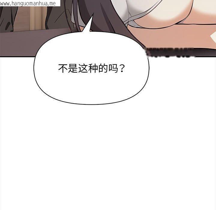 韩国漫画其实我很喜欢你韩漫_其实我很喜欢你-第50话在线免费阅读-韩国漫画-第138张图片