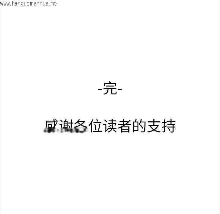 韩国漫画其实我很喜欢你韩漫_其实我很喜欢你-第50话在线免费阅读-韩国漫画-第231张图片