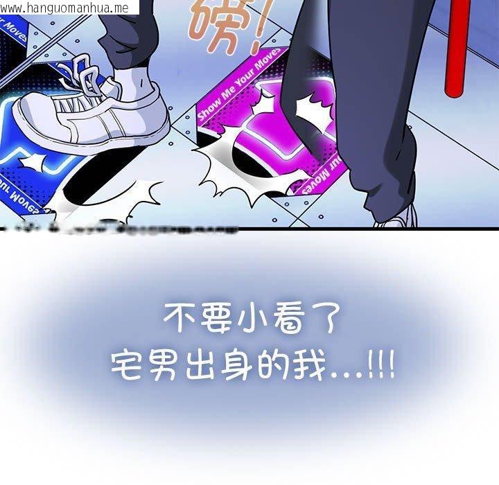 韩国漫画发小碰不得/强制催眠韩漫_发小碰不得/强制催眠-第68话在线免费阅读-韩国漫画-第114张图片