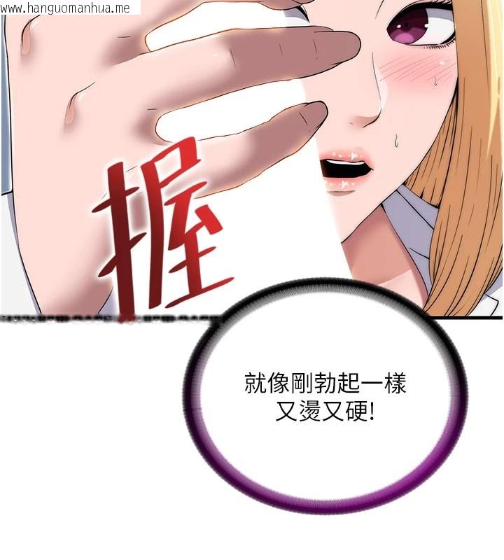 韩国漫画民宿精营中韩漫_民宿精营中-第1话-医生，帮我看看这边好吗?在线免费阅读-韩国漫画-第71张图片