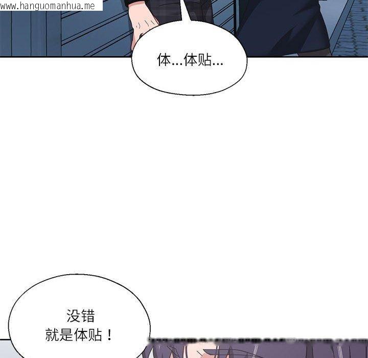 韩国漫画我的傻瓜男友韩漫_我的傻瓜男友-第11话在线免费阅读-韩国漫画-第109张图片