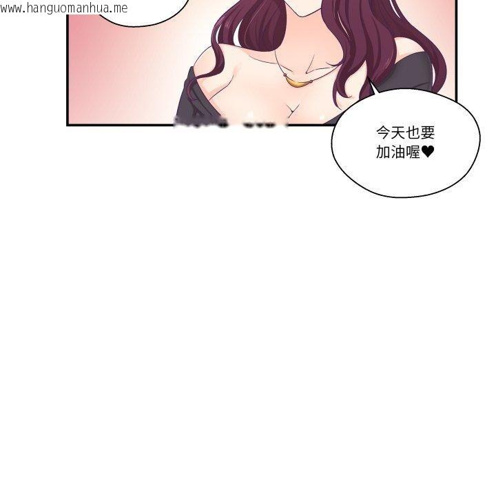 韩国漫画柔软的爱人韩漫_柔软的爱人-第8话在线免费阅读-韩国漫画-第28张图片
