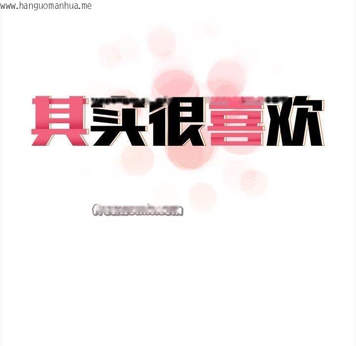 韩国漫画其实我很喜欢你韩漫_其实我很喜欢你-第50话在线免费阅读-韩国漫画-第14张图片