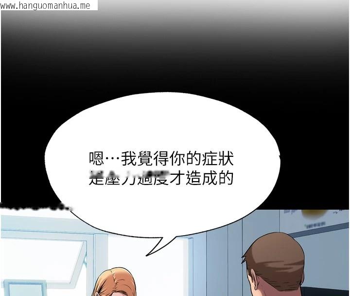 韩国漫画民宿精营中韩漫_民宿精营中-第1话-医生，帮我看看这边好吗?在线免费阅读-韩国漫画-第124张图片