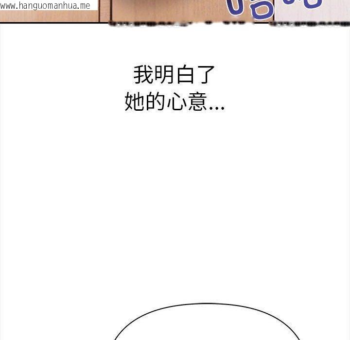 韩国漫画其实我很喜欢你韩漫_其实我很喜欢你-第50话在线免费阅读-韩国漫画-第123张图片