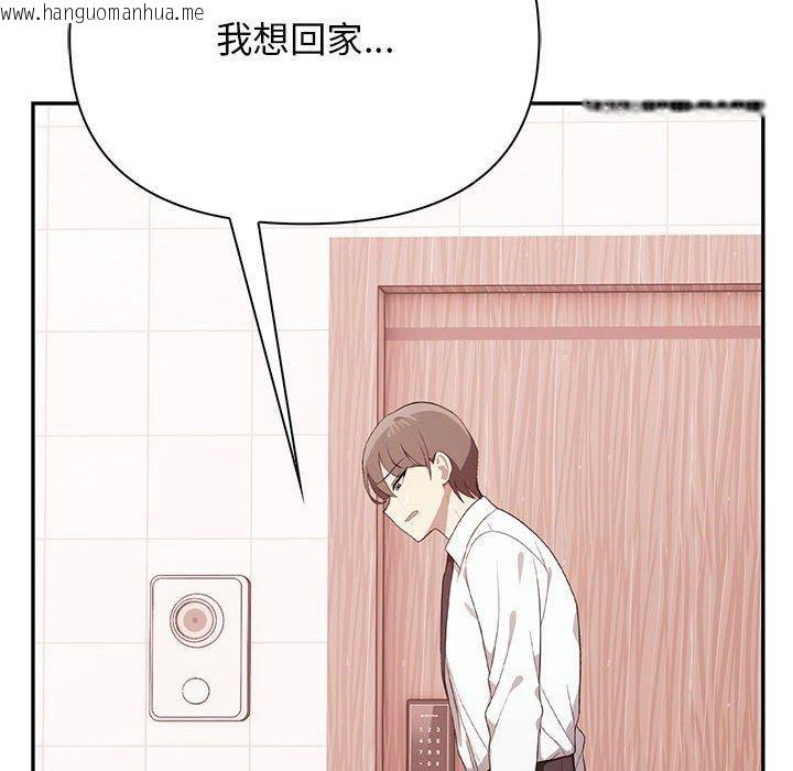 韩国漫画其实我很喜欢你韩漫_其实我很喜欢你-第50话在线免费阅读-韩国漫画-第69张图片