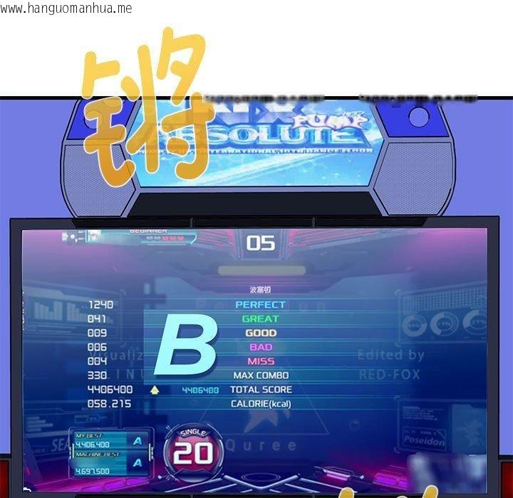 韩国漫画发小碰不得/强制催眠韩漫_发小碰不得/强制催眠-第68话在线免费阅读-韩国漫画-第119张图片