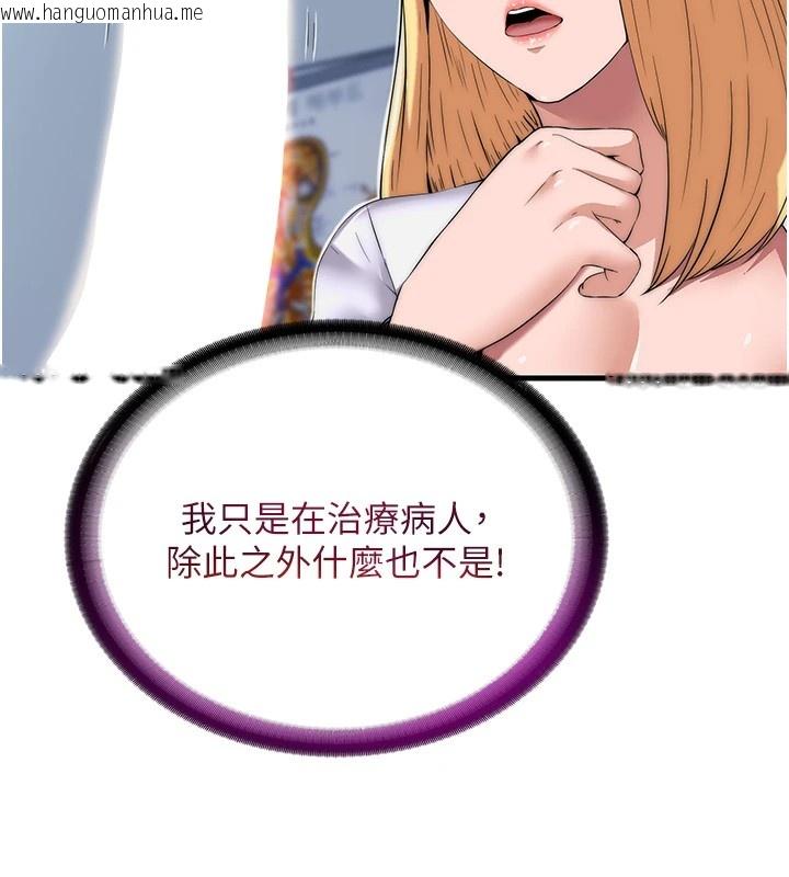 韩国漫画民宿精营中韩漫_民宿精营中-第1话-医生，帮我看看这边好吗?在线免费阅读-韩国漫画-第88张图片