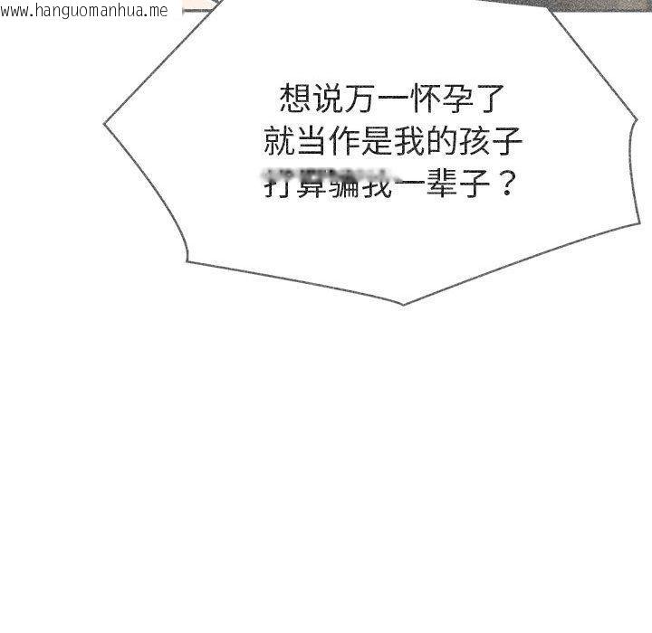 韩国漫画夫妇游戏韩漫_夫妇游戏-第27话在线免费阅读-韩国漫画-第123张图片