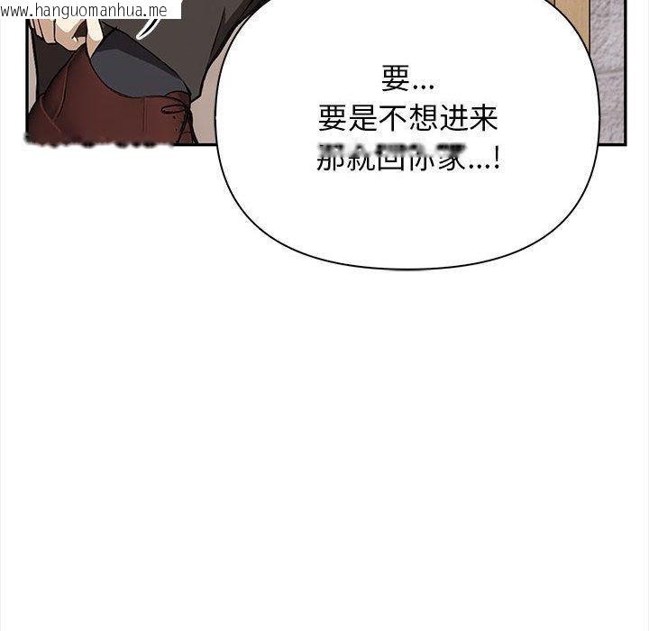 韩国漫画其实我很喜欢你韩漫_其实我很喜欢你-第50话在线免费阅读-韩国漫画-第97张图片