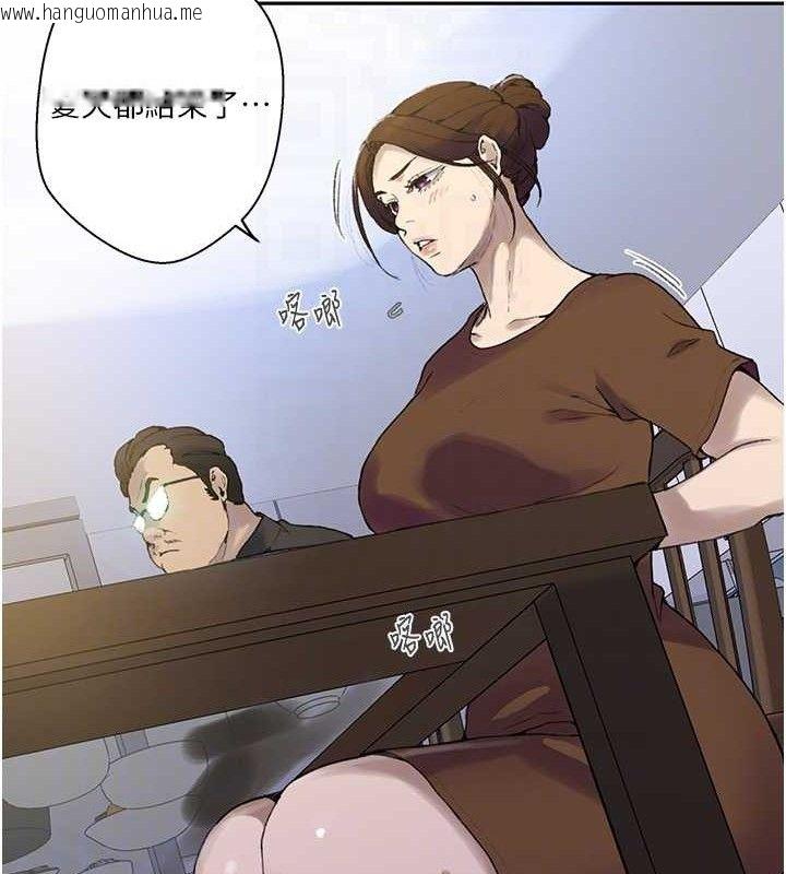 韩国漫画秘密教学韩漫_秘密教学-第268话-不能在我老公面前插!在线免费阅读-韩国漫画-第89张图片