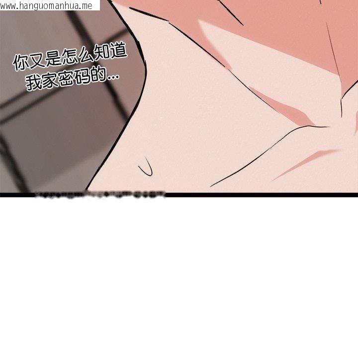 韩国漫画犬神的游戏韩漫_犬神的游戏-第19话在线免费阅读-韩国漫画-第20张图片