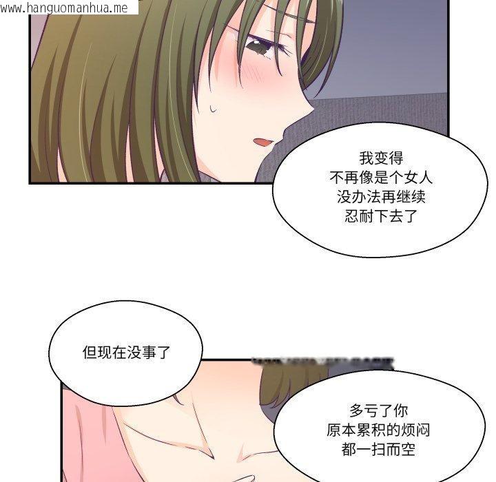 韩国漫画柔软的爱人韩漫_柔软的爱人-第8话在线免费阅读-韩国漫画-第61张图片